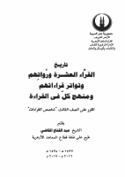 Final Eman.pdf